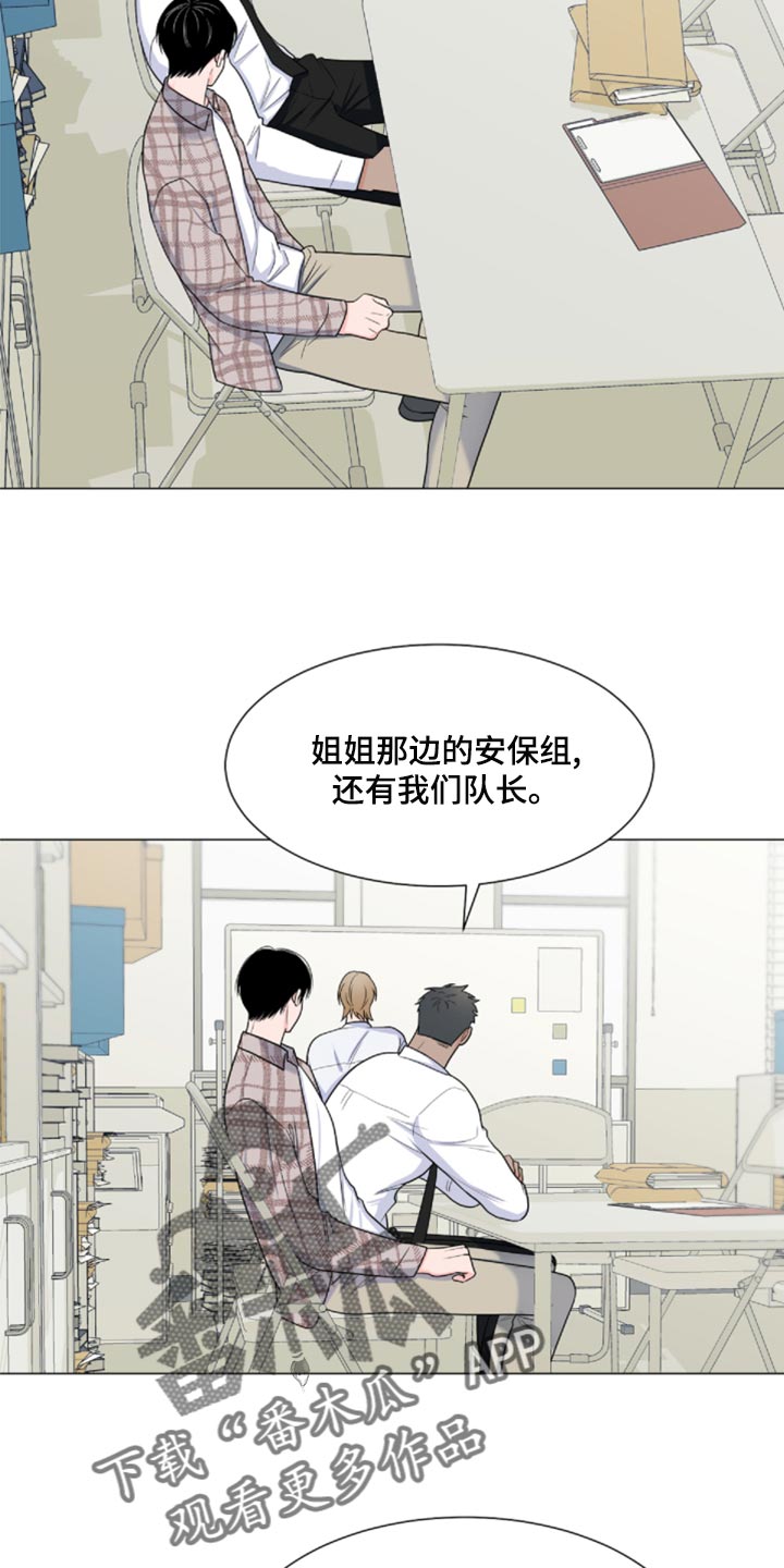 第83章：【第二季】砍掉尾巴试试0