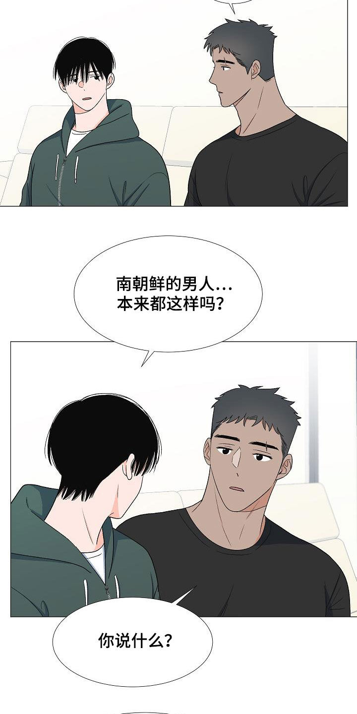 第31章：娘炮1