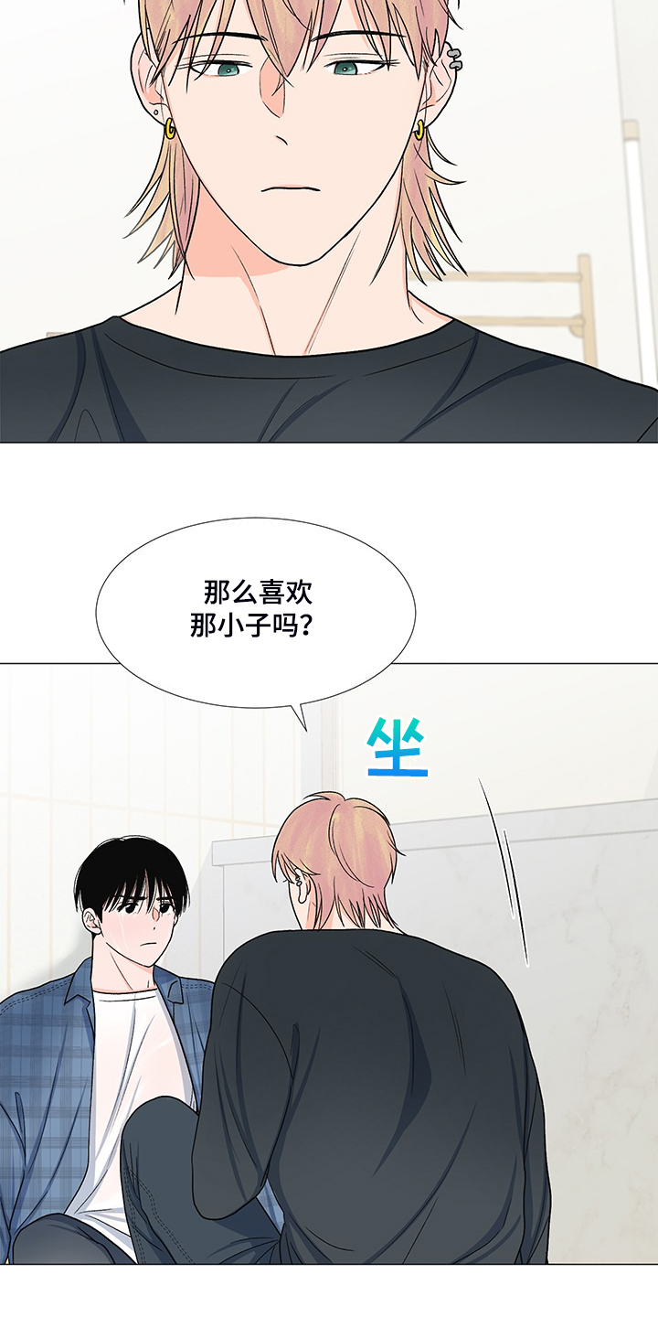 第41章：那么喜欢他吗3