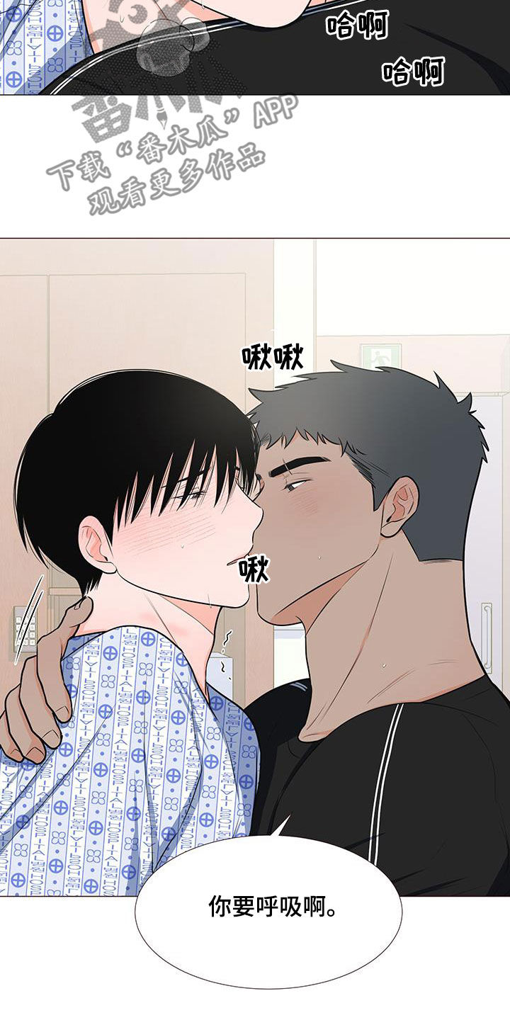 第52章：不要总想跑2