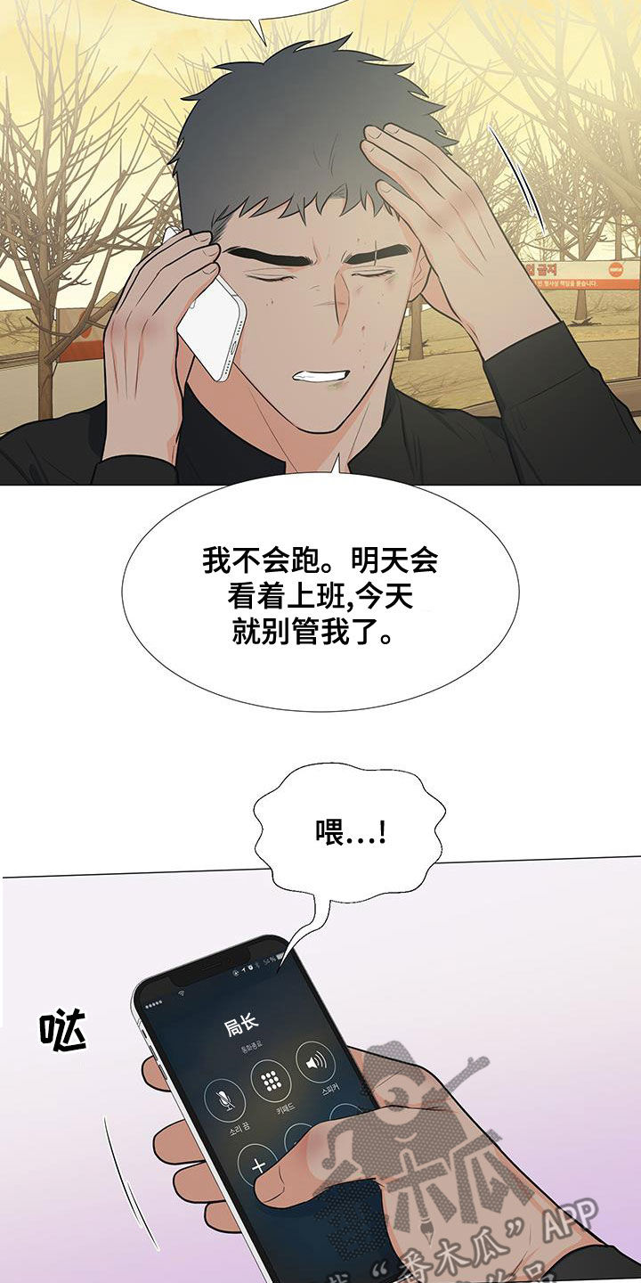 第64章：糟糕透了2