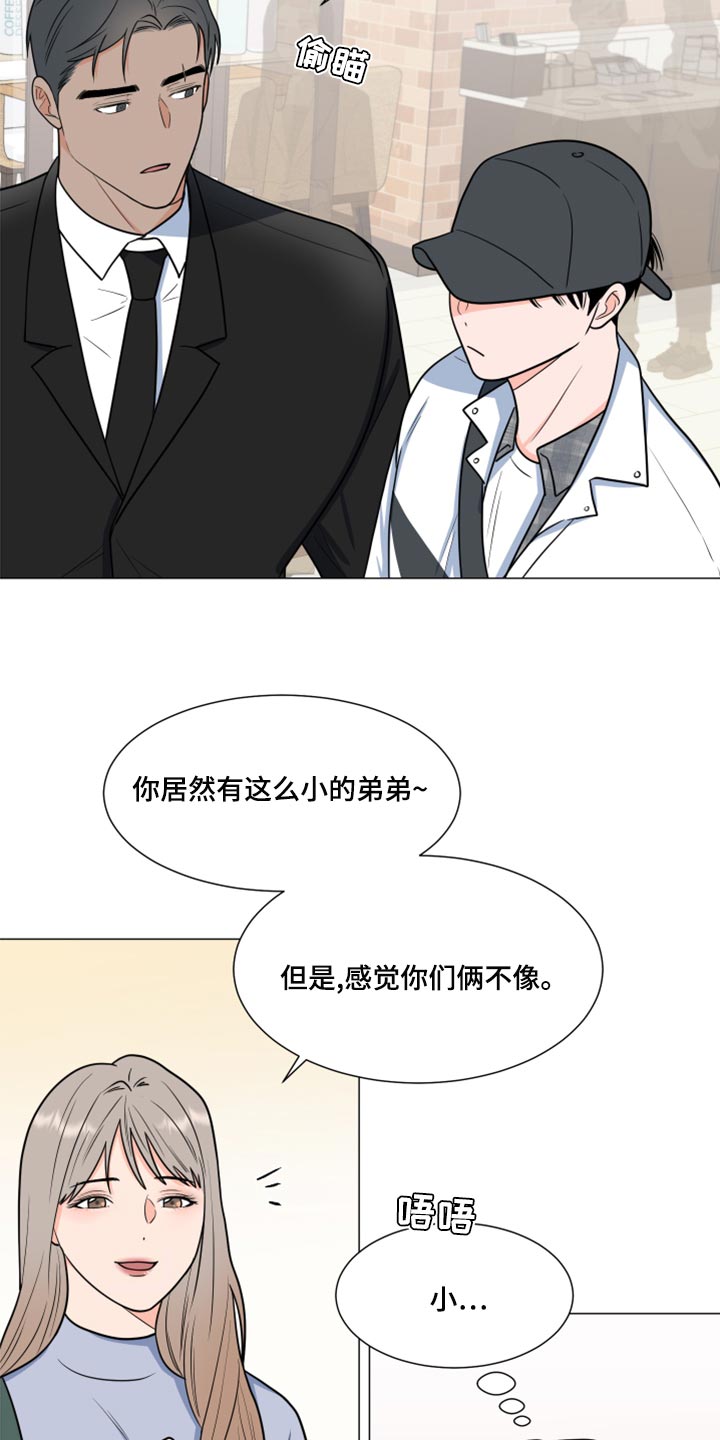 第69章：【第一季番外】不要叫我弟弟4