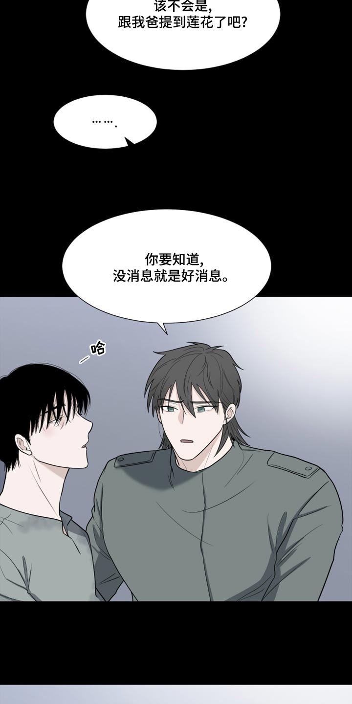第79章：【第二季】你能不能帮我？3