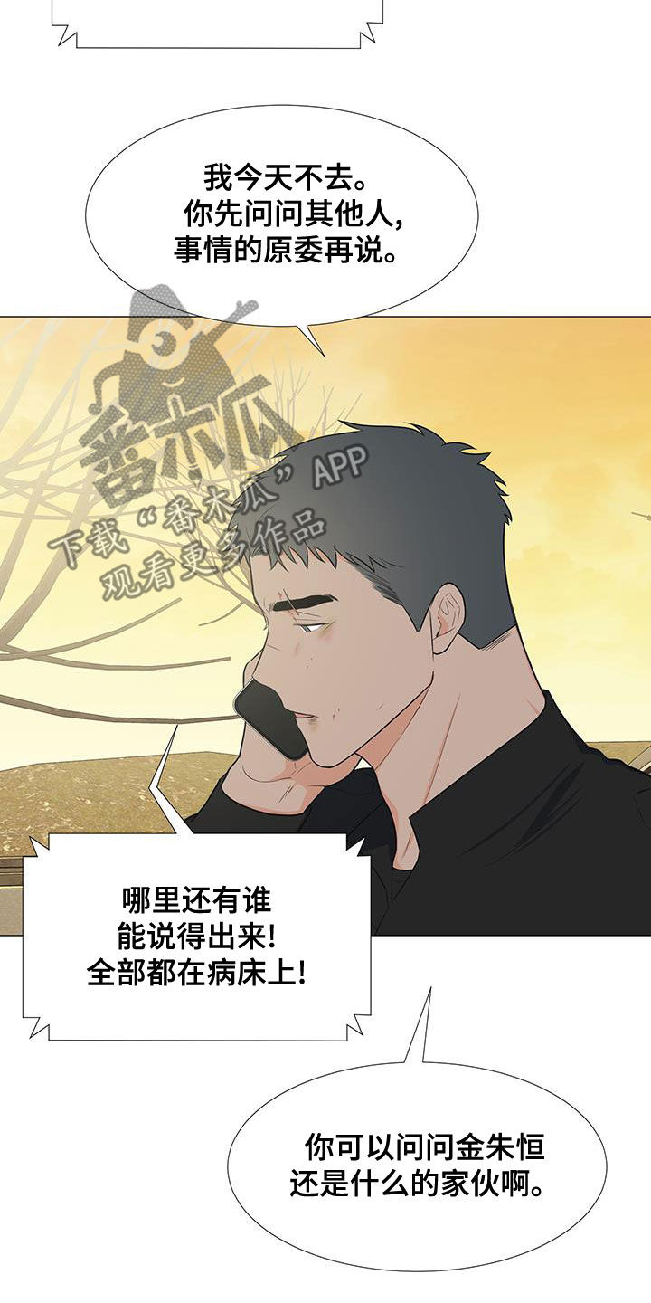 第64章：糟糕透了0