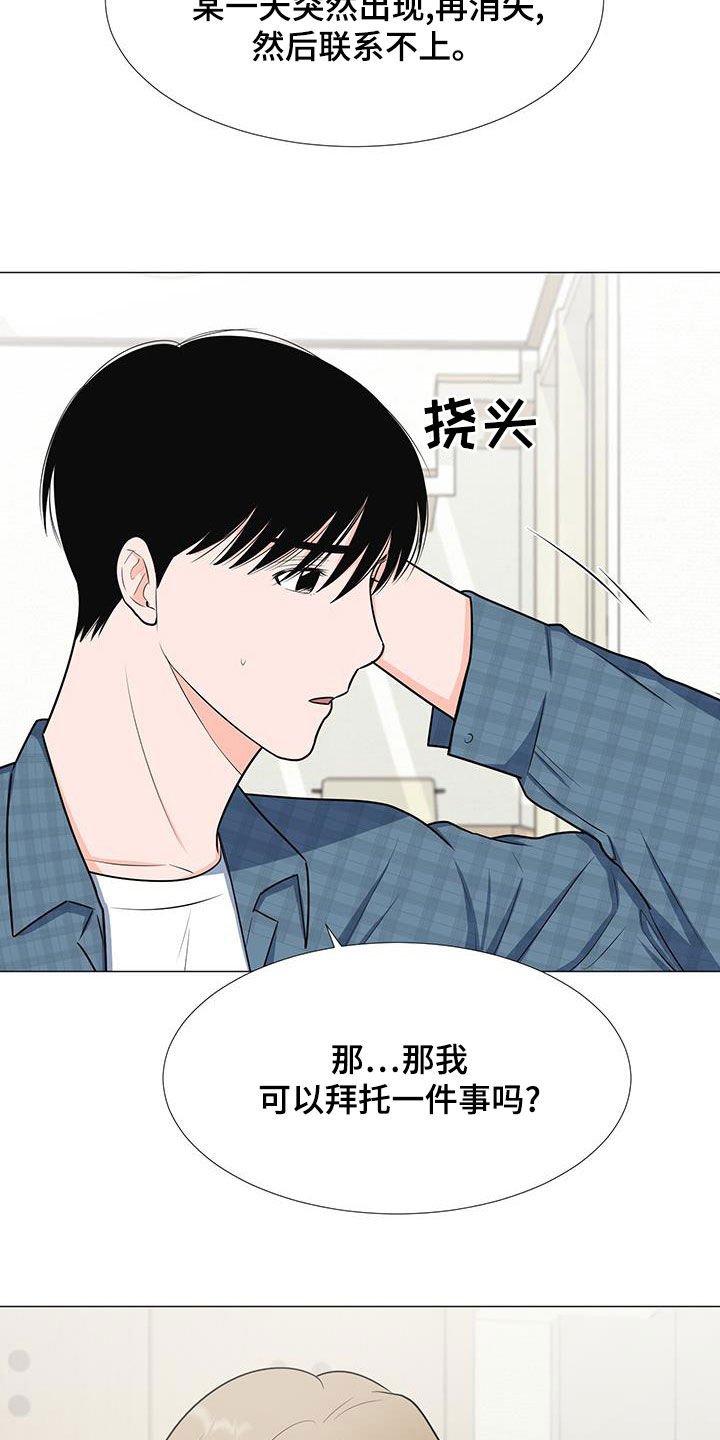 第61章：胡思乱想1