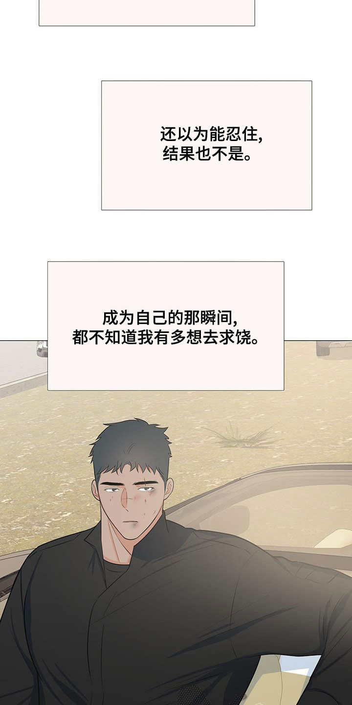 第65章：站在你这边（第一季完结）2