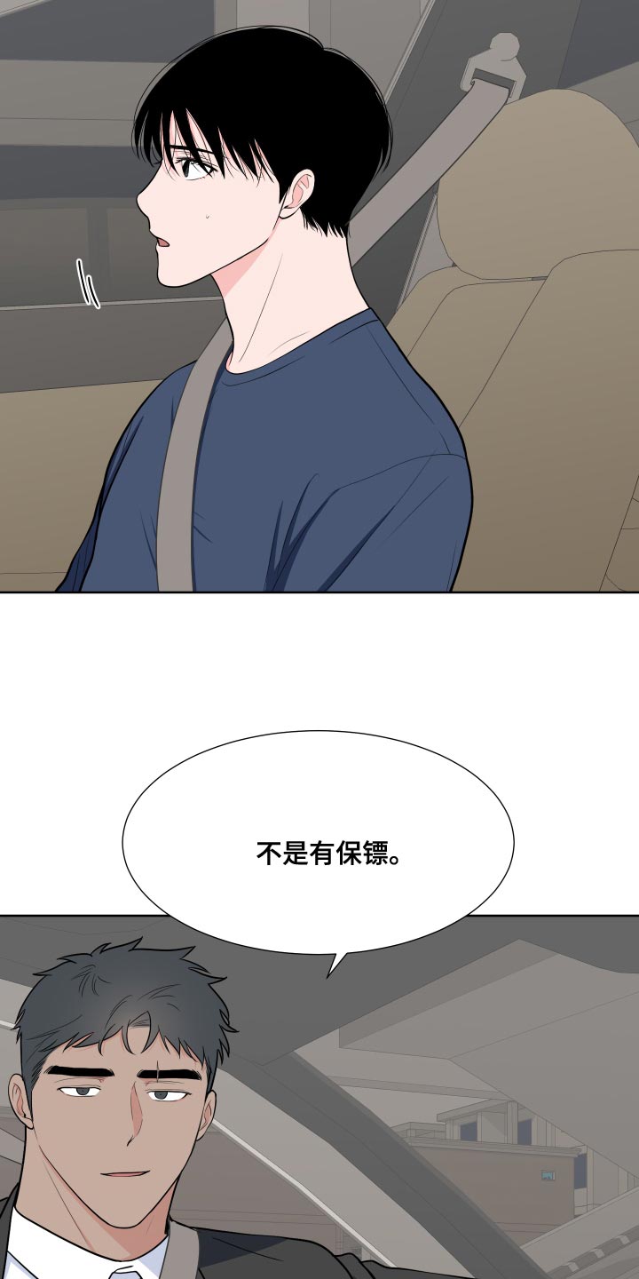 第98章：【第二季】我想去0