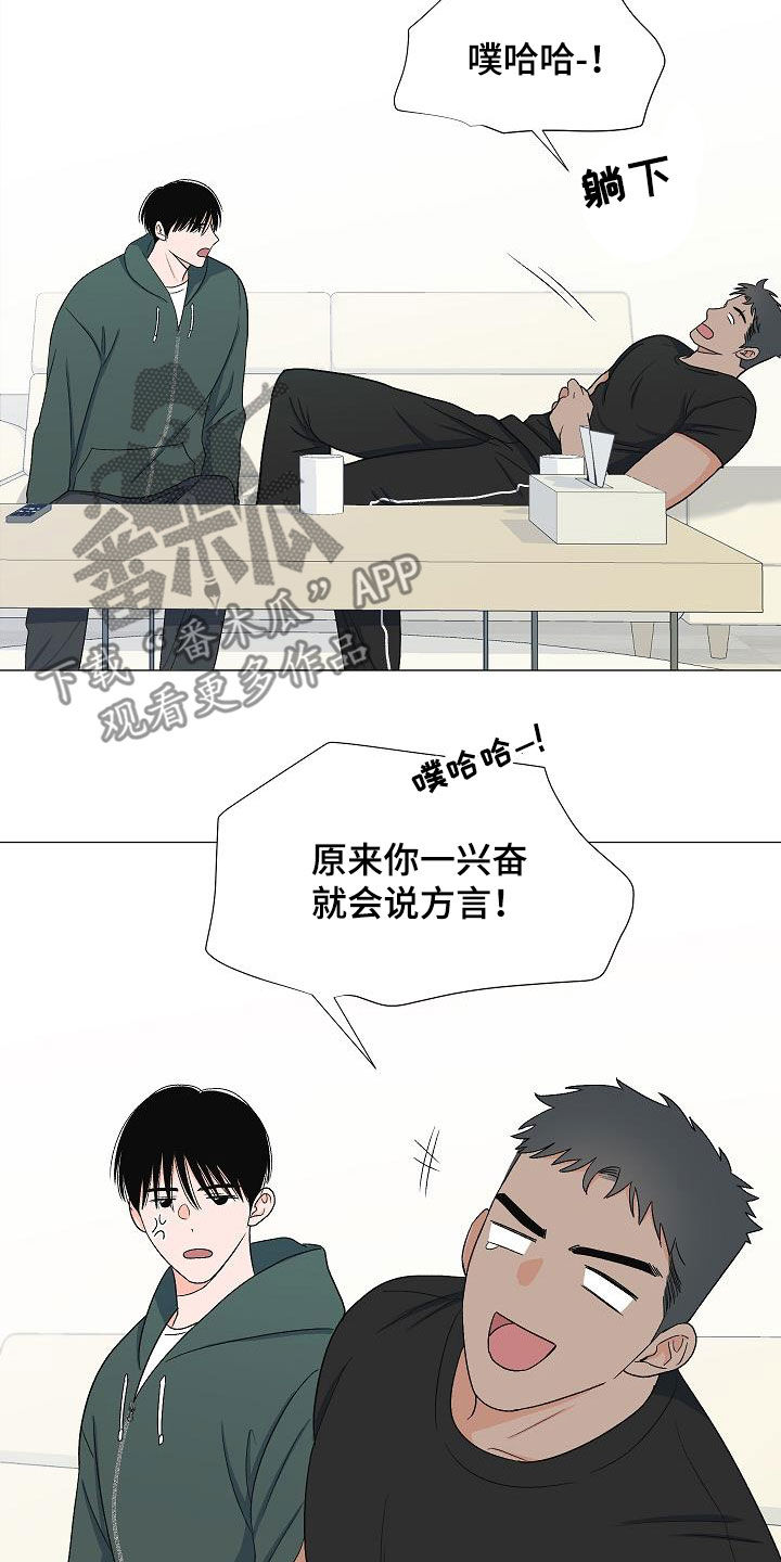 第31章：娘炮4