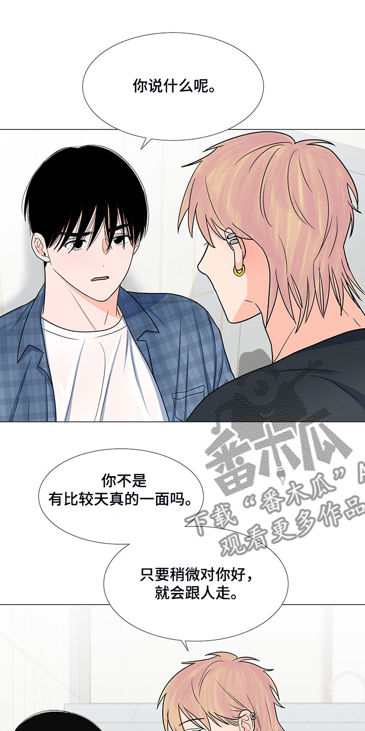 第41章：那么喜欢他吗4