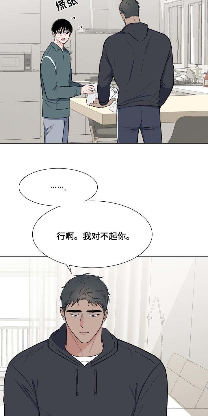 第112章：【第二季】该不会生气吧1