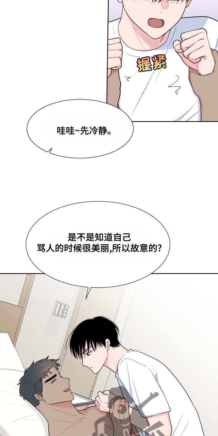 第96章：【第二季】吃肉2