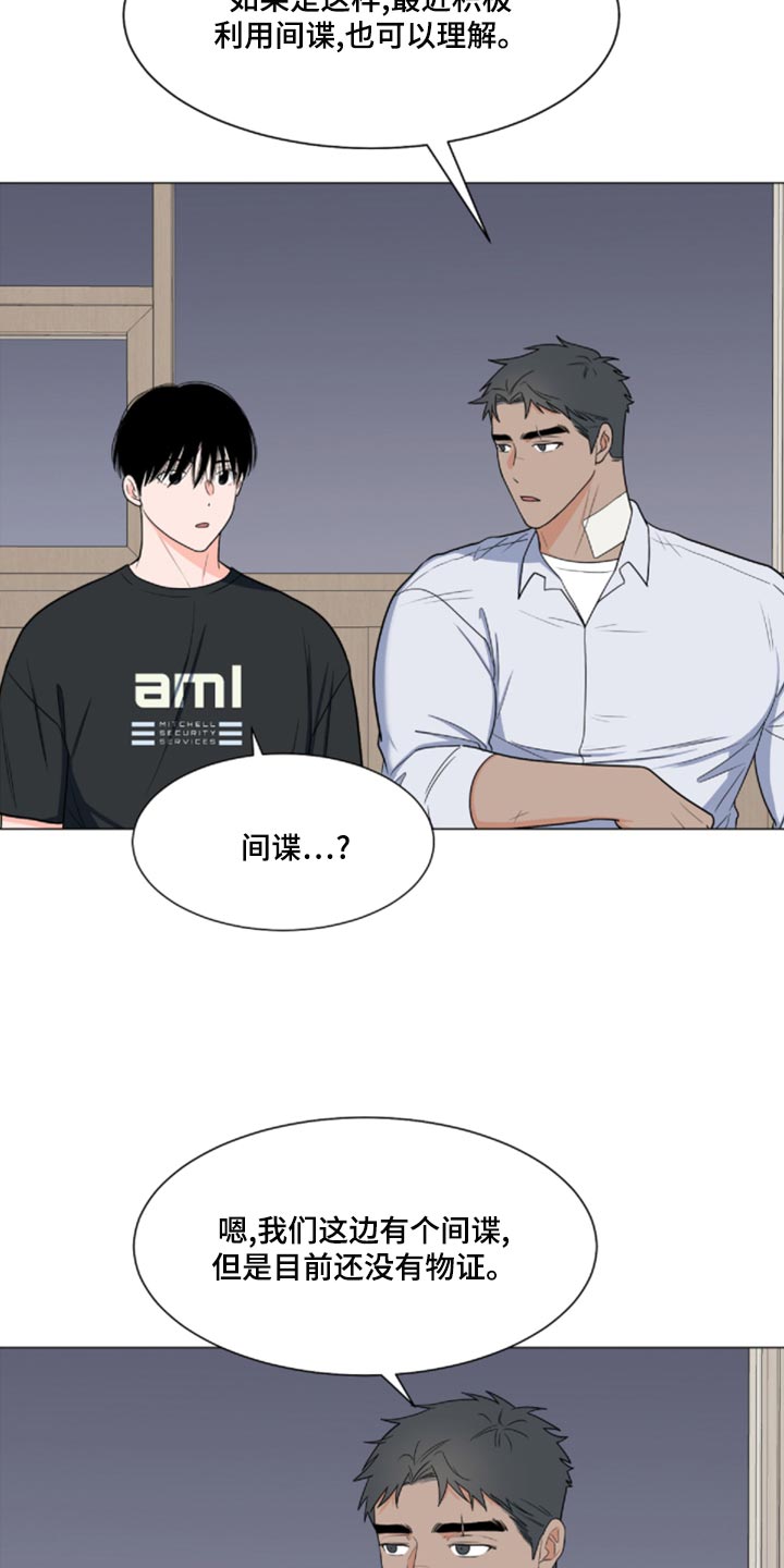 第82章：【第二季】很大的变数2