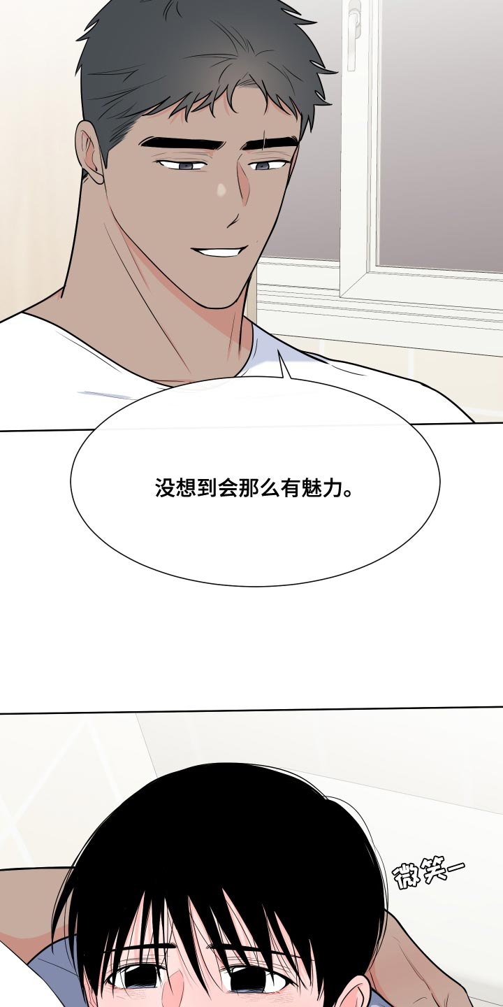 第100章：【第二季】魅力3