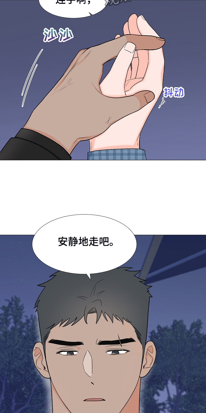 第36章：安静的走吧2