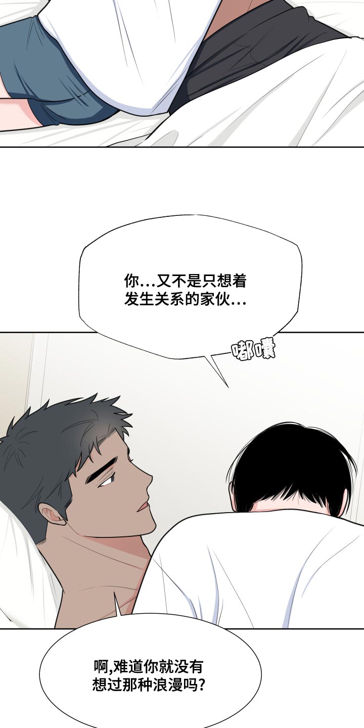 第96章：【第二季】吃肉4