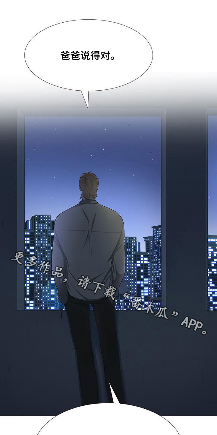 第53章：爸爸说的对0