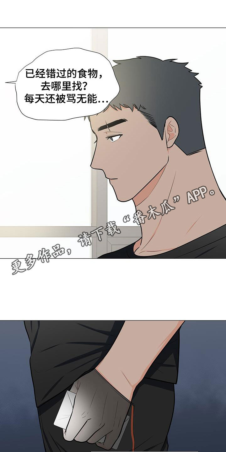 第55章：临时队长0