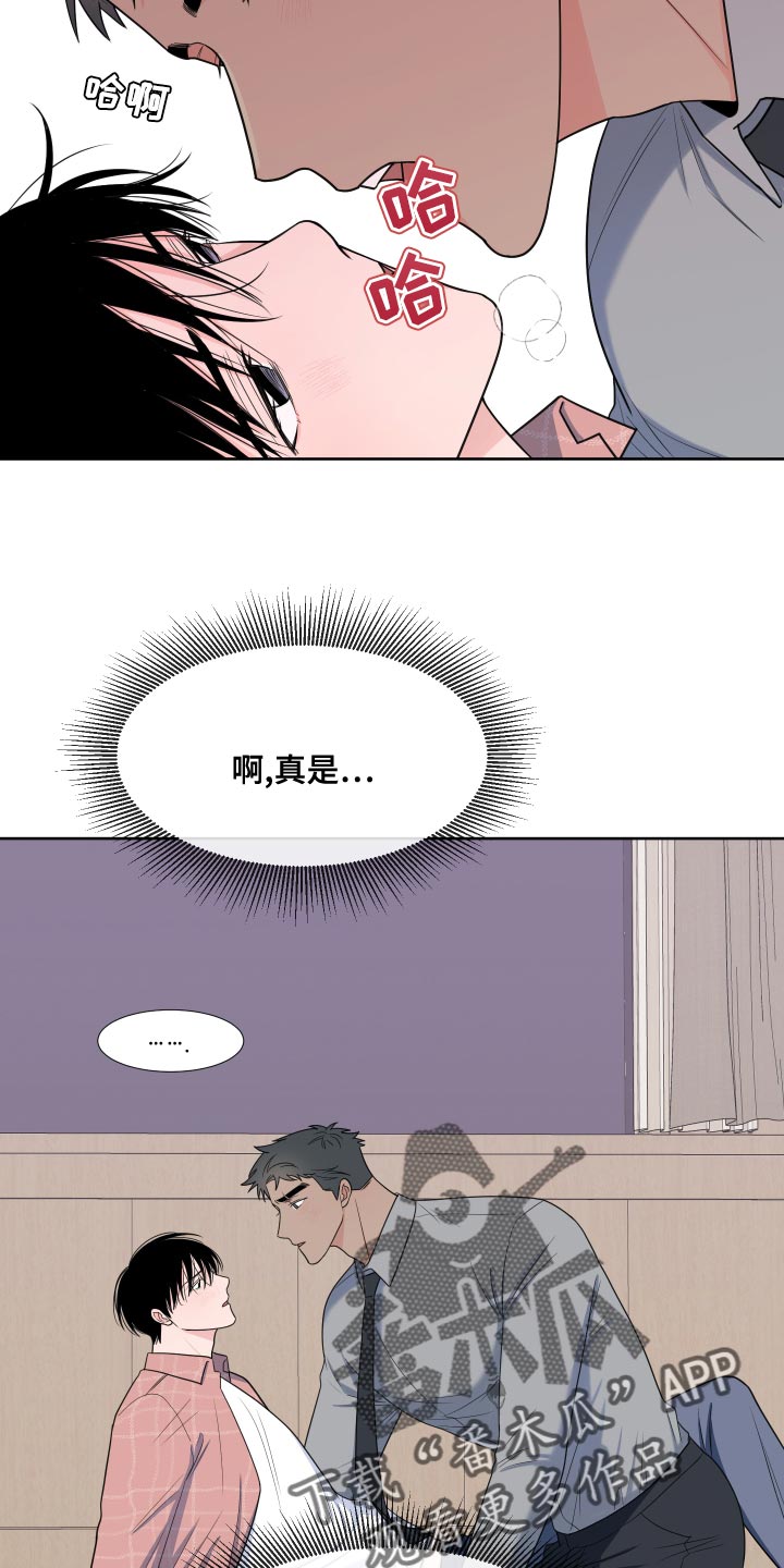 第89章：【第二季】我们先冷静一下1