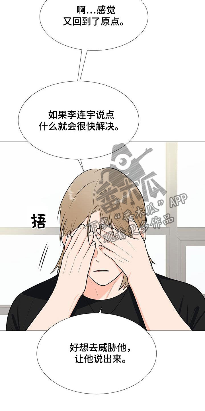 第54章：调查结果0