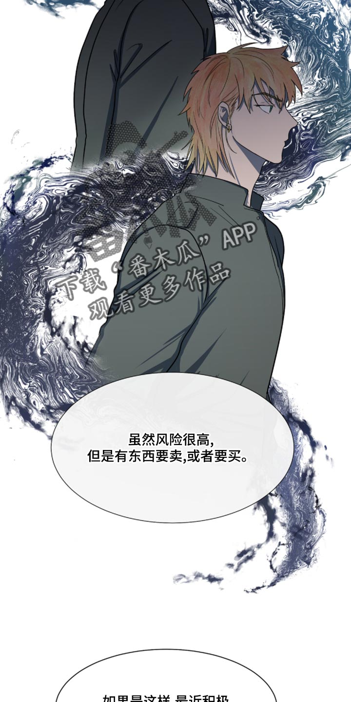 第82章：【第二季】很大的变数1