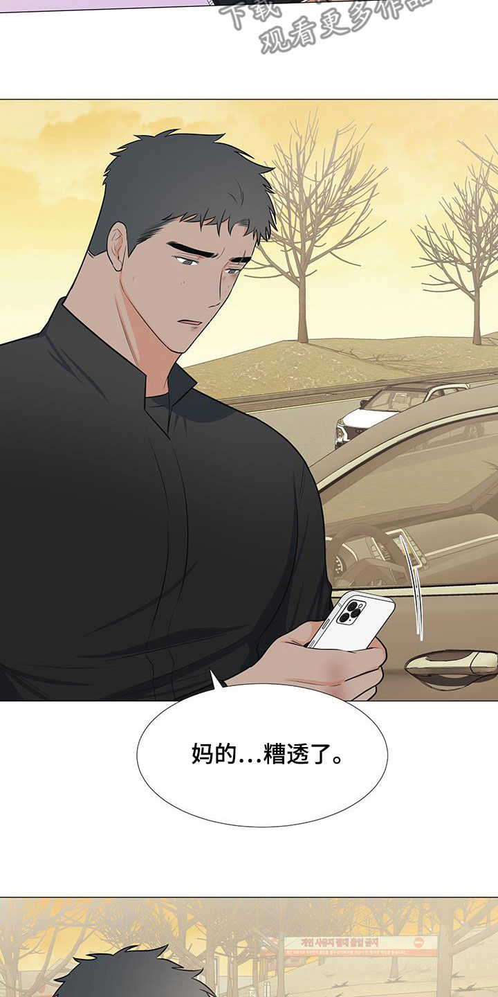 第64章：糟糕透了3