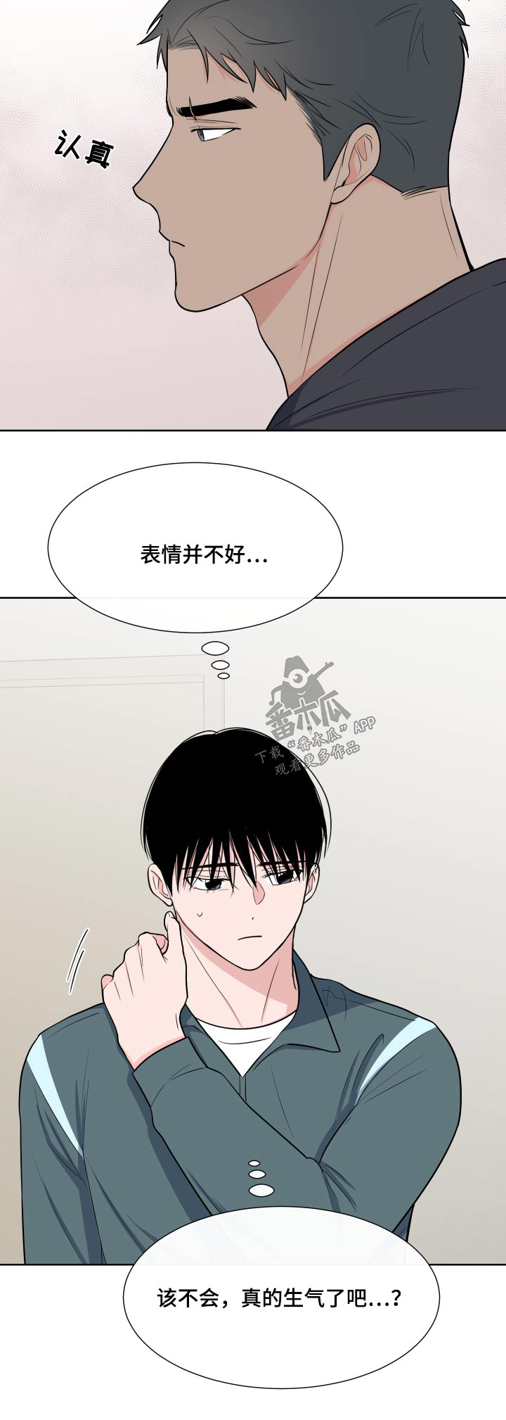 第112章：【第二季】该不会生气吧4