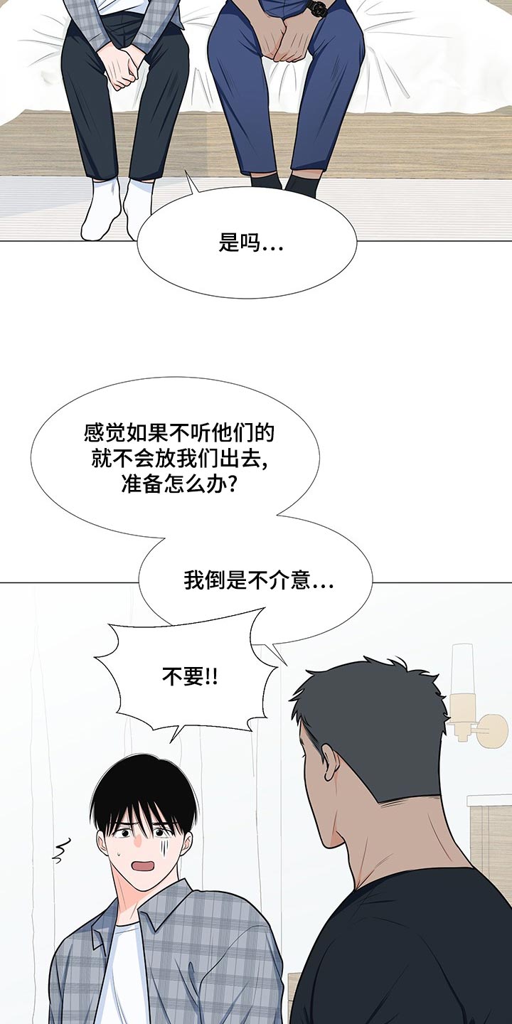第66章：【第一季番外】不是因为讨厌4