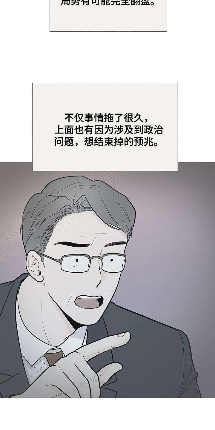 第55章：临时队长2