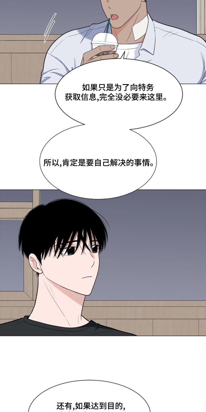 第82章：【第二季】很大的变数3