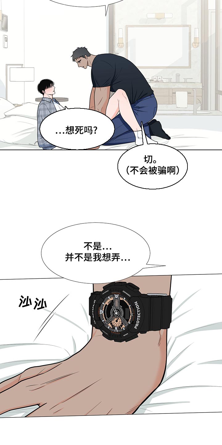 第67章：【第一季番外】只是想确认3
