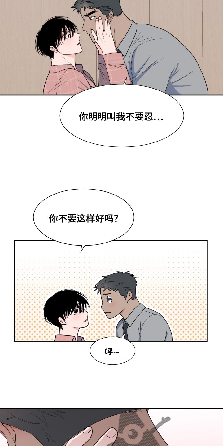 第89章：【第二季】我们先冷静一下3