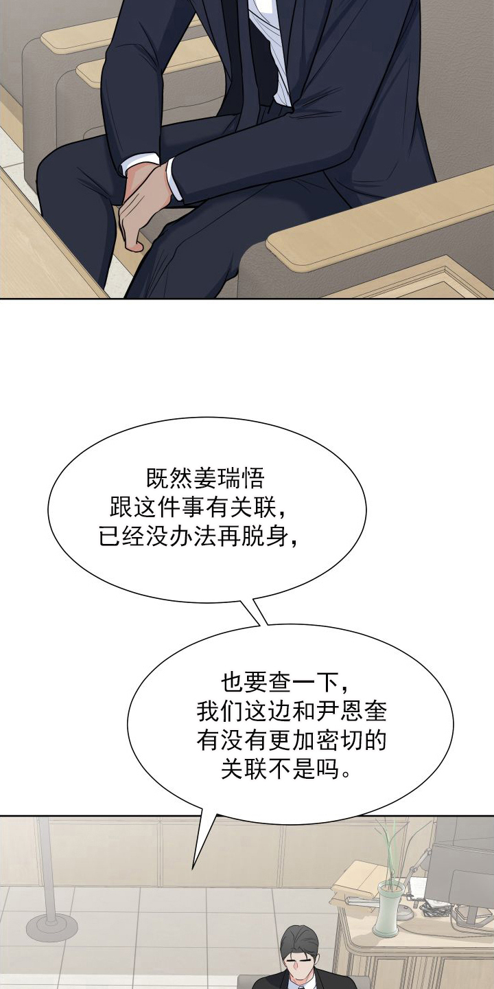 第106章：【第二季】商议4