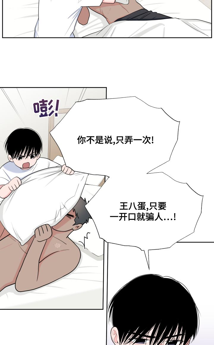 第96章：【第二季】吃肉1