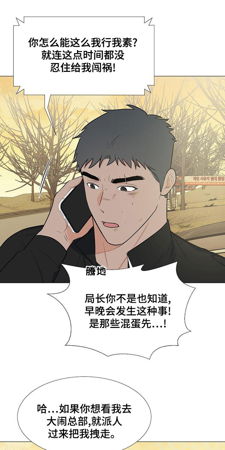 第64章：糟糕透了1