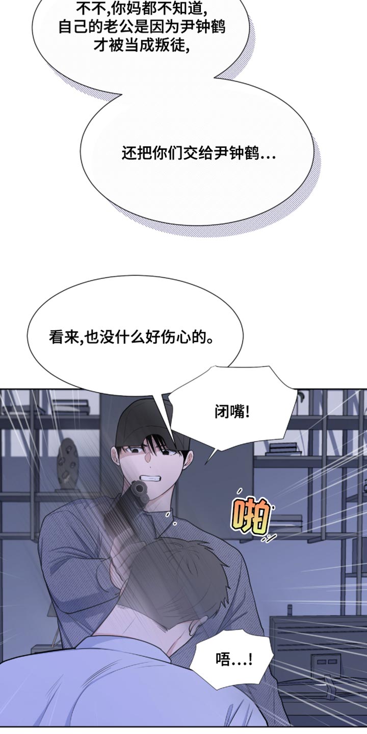 第86章：【第二季】我叫你闭嘴了3