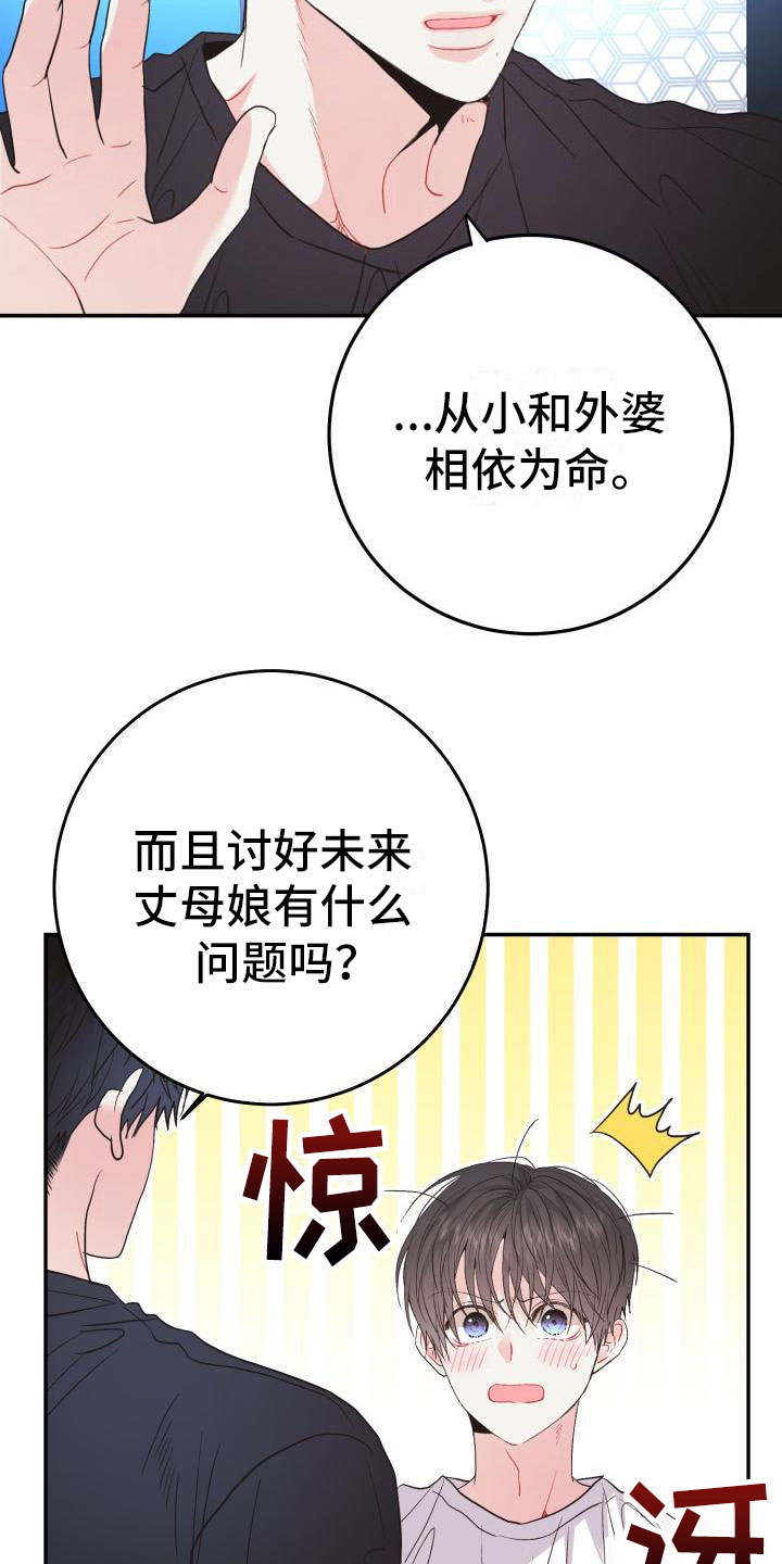 第14章：心动0