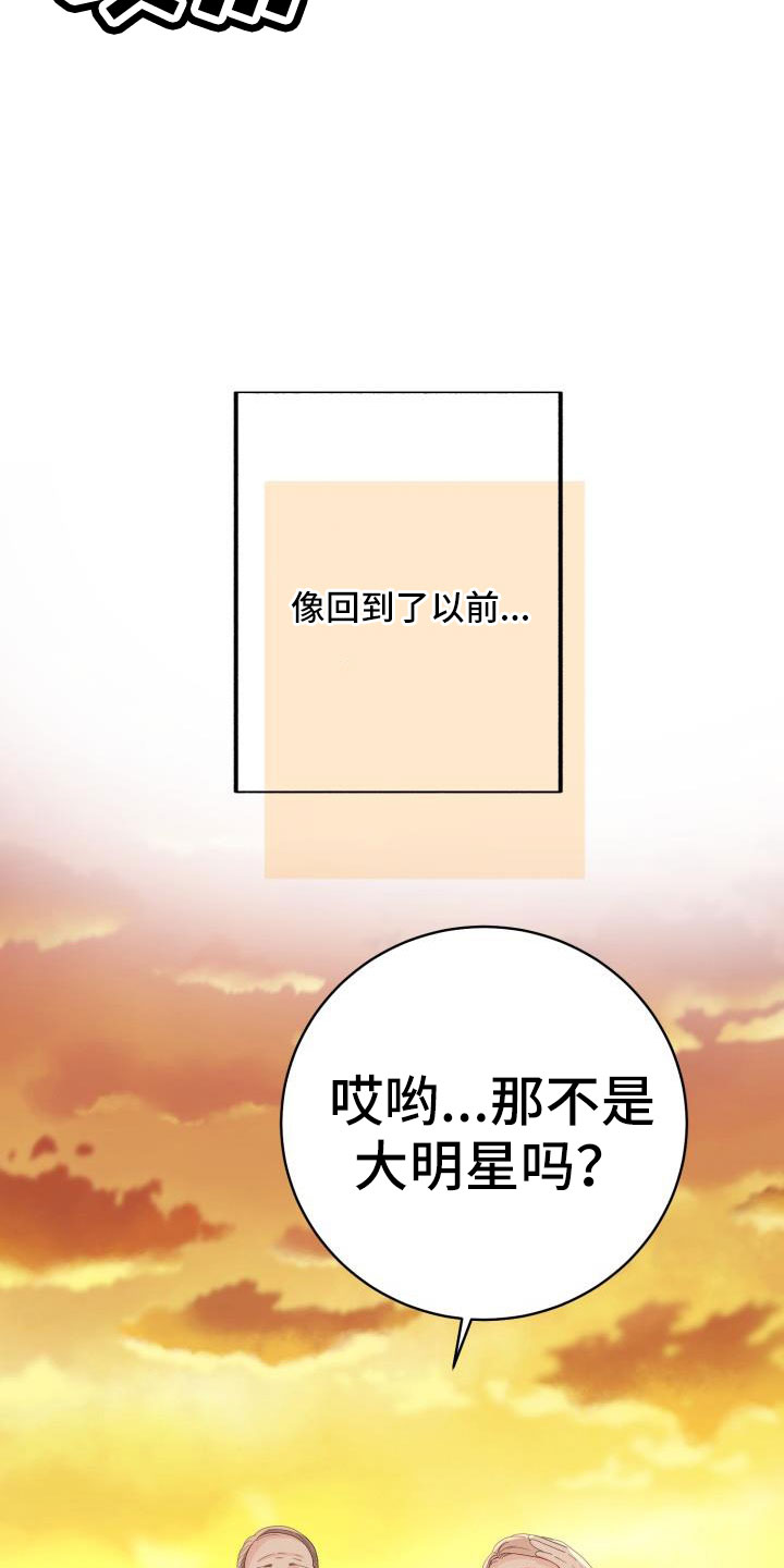 第37章：大海和你真美4