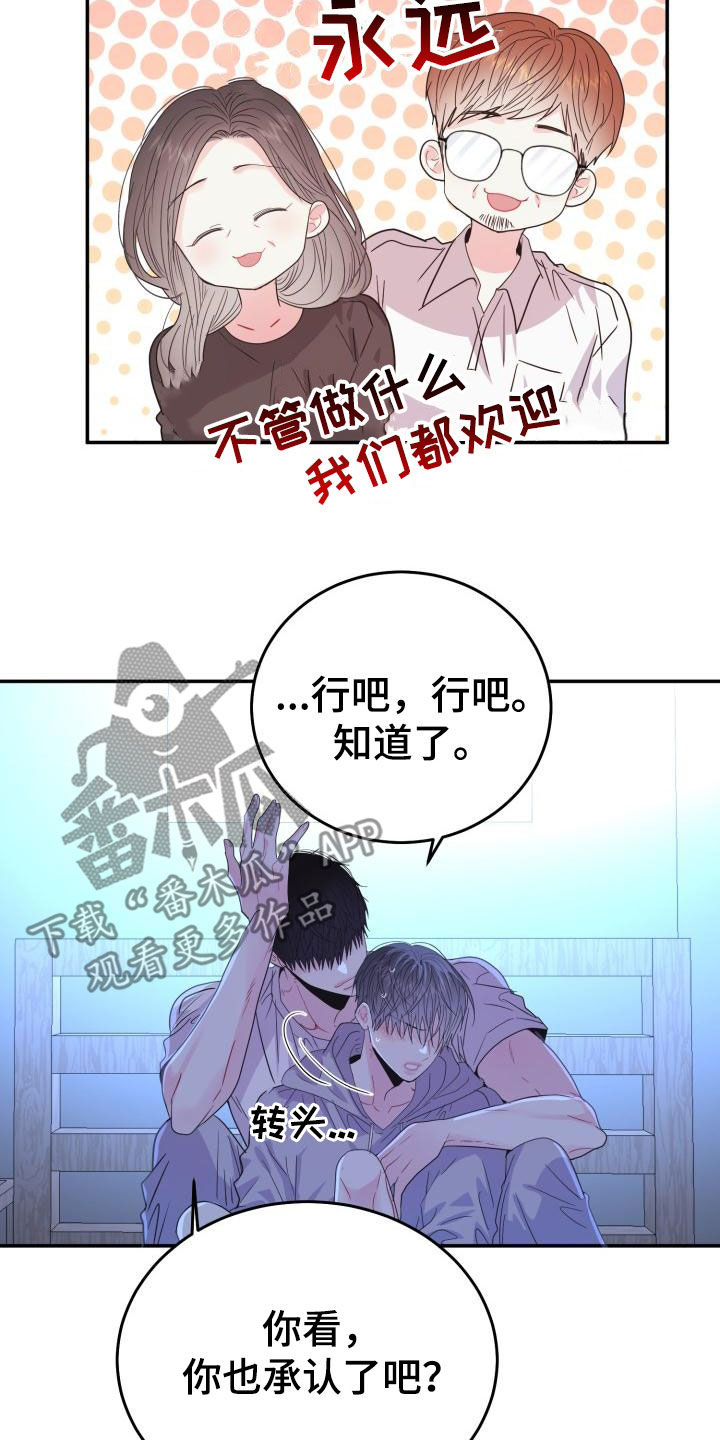 第33章：慢慢了解你2