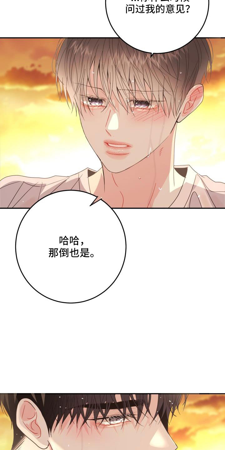 第37章：大海和你真美2