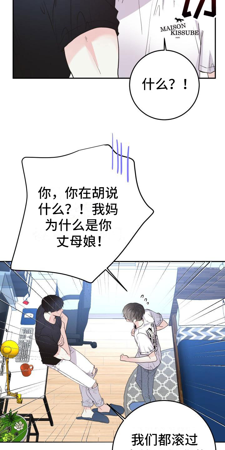 第14章：心动1