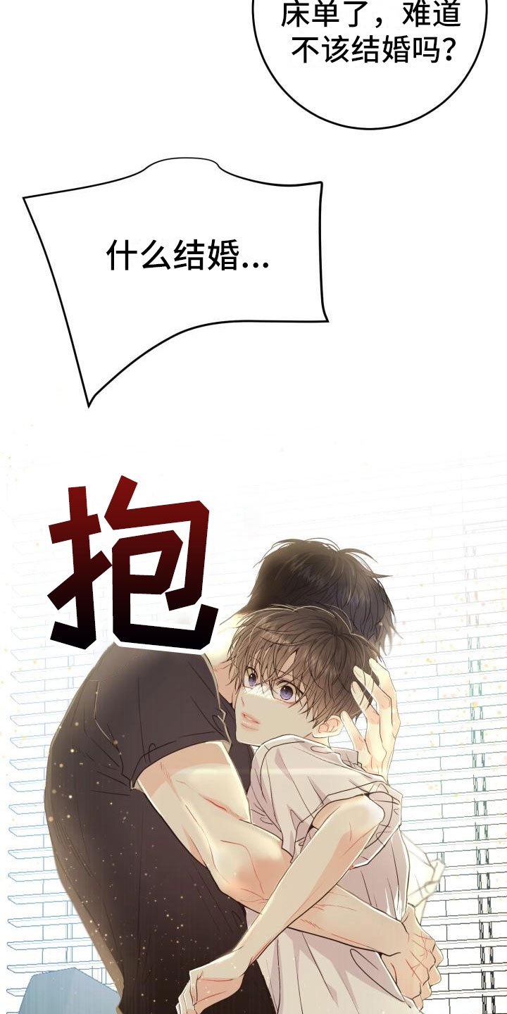 第14章：心动2