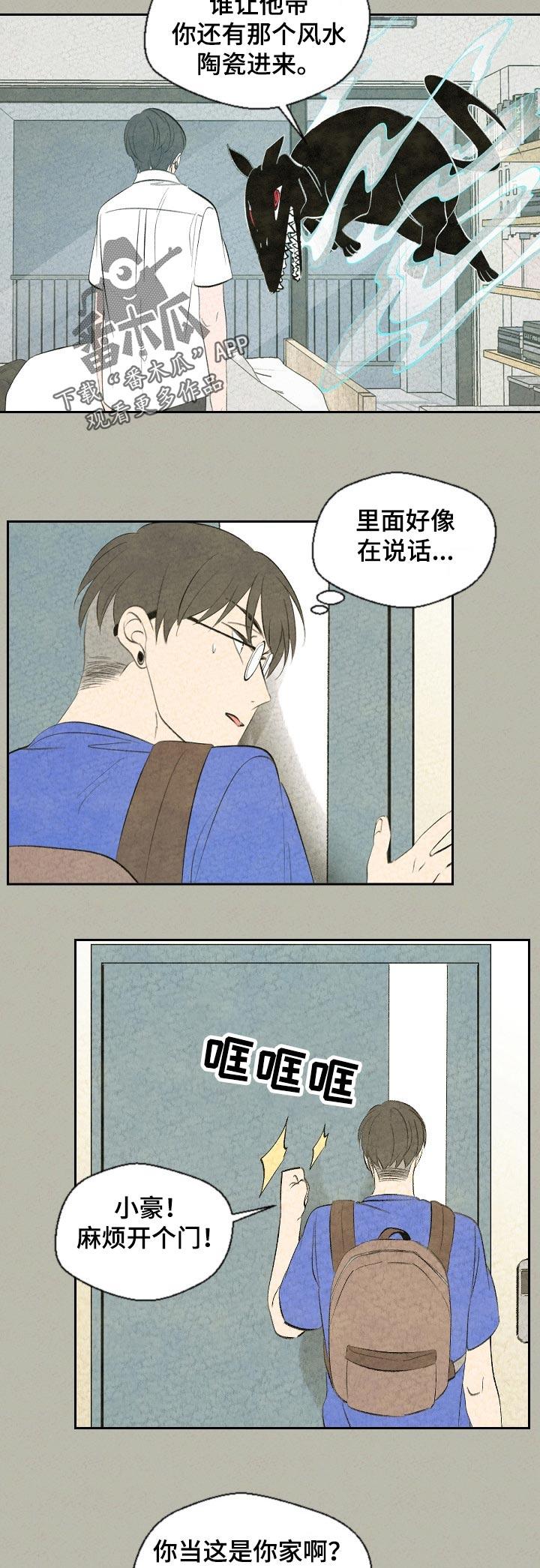 第59章：这是怎么回事1