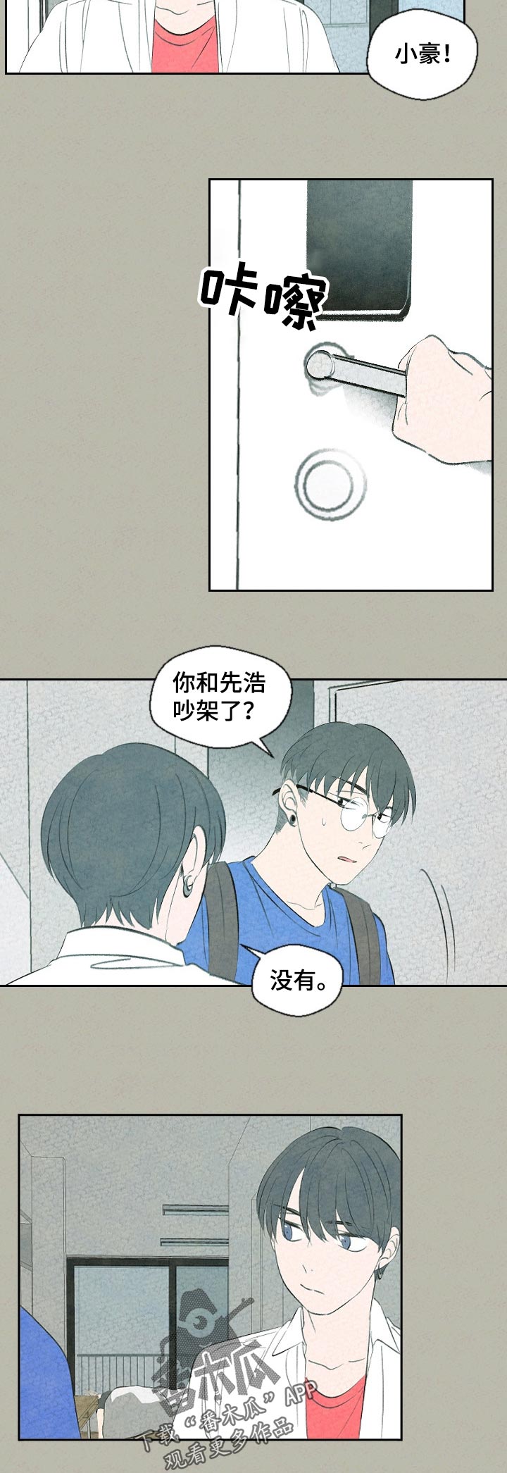 第59章：这是怎么回事4