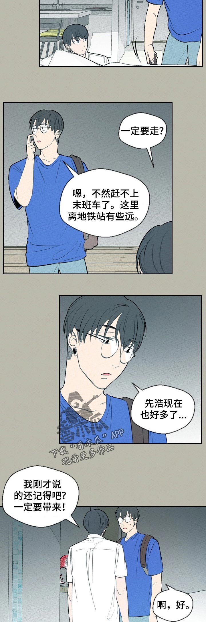 第60章：去医院吧？2