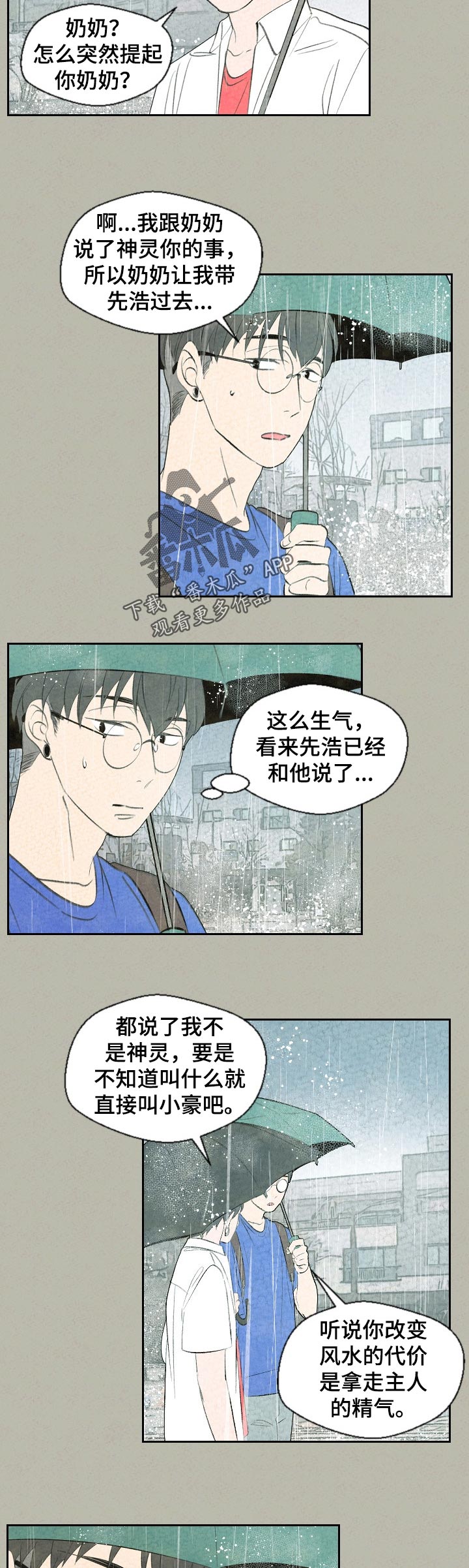 第58章：好久不见3