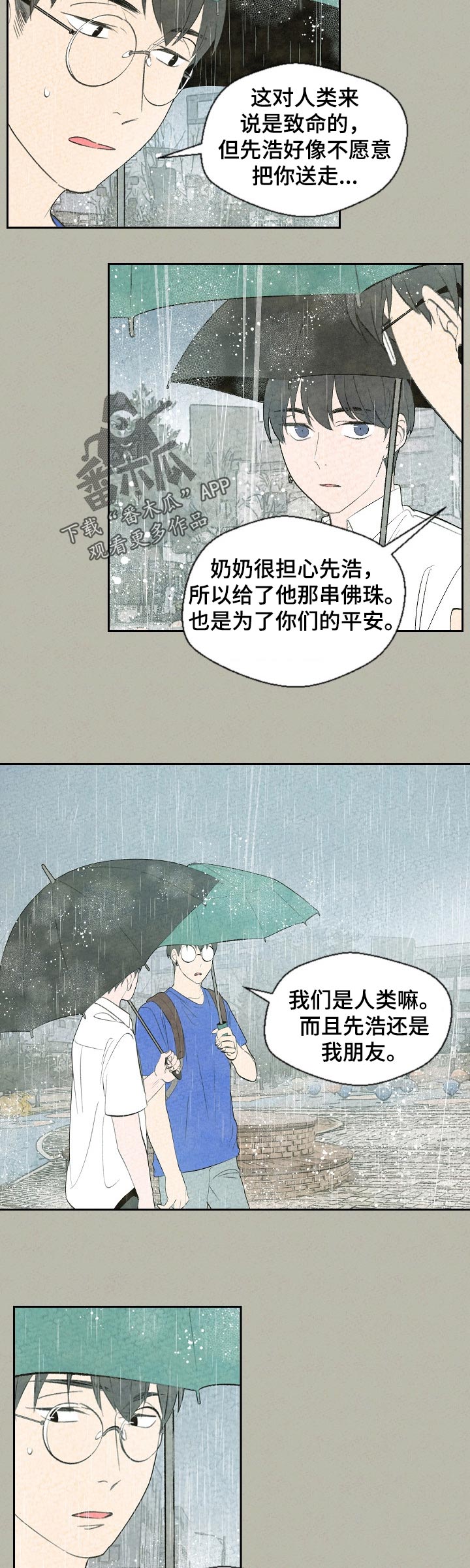 第58章：好久不见4