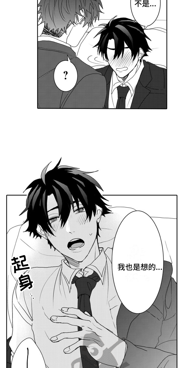 第15章：真可爱【完结】1