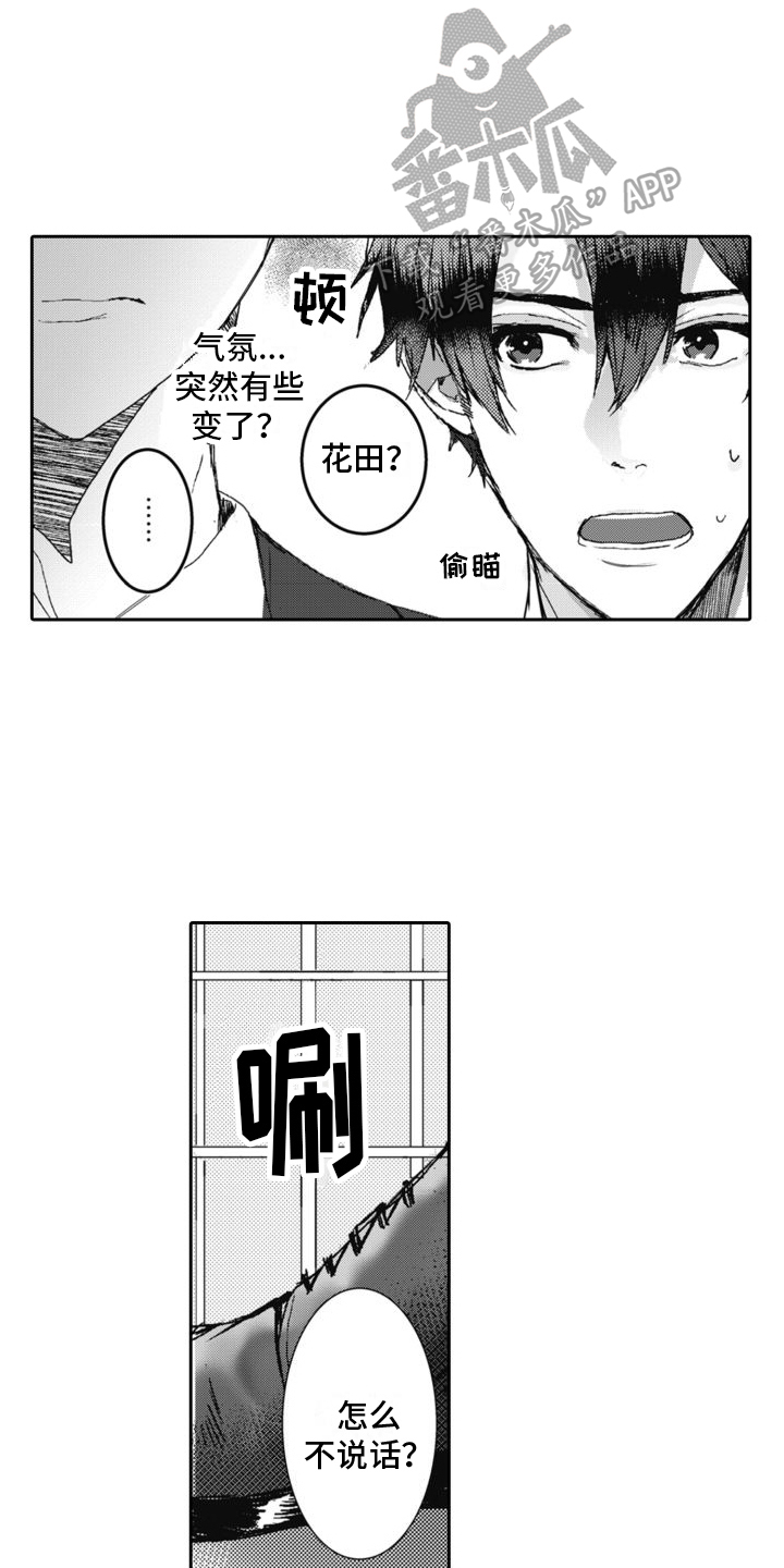 第7章：坦白4