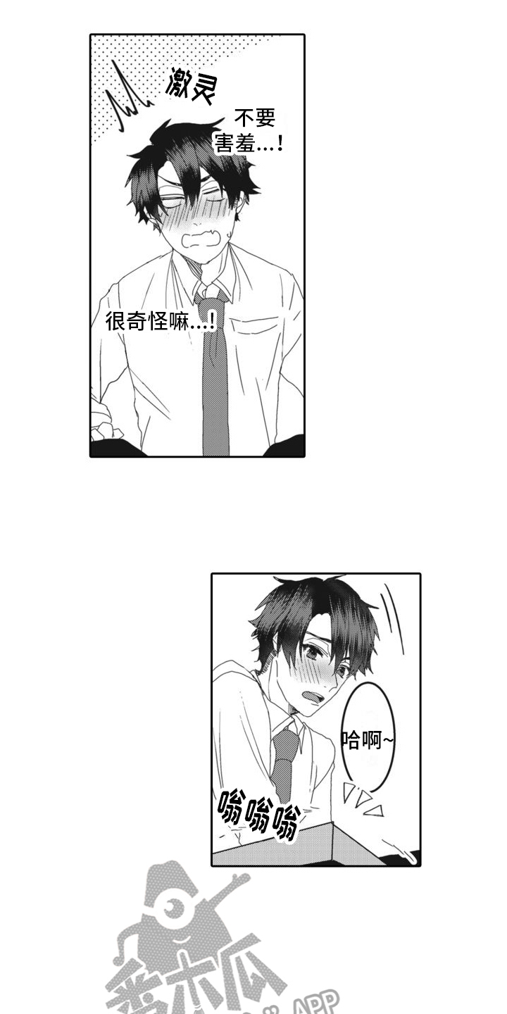 第12章：心动1