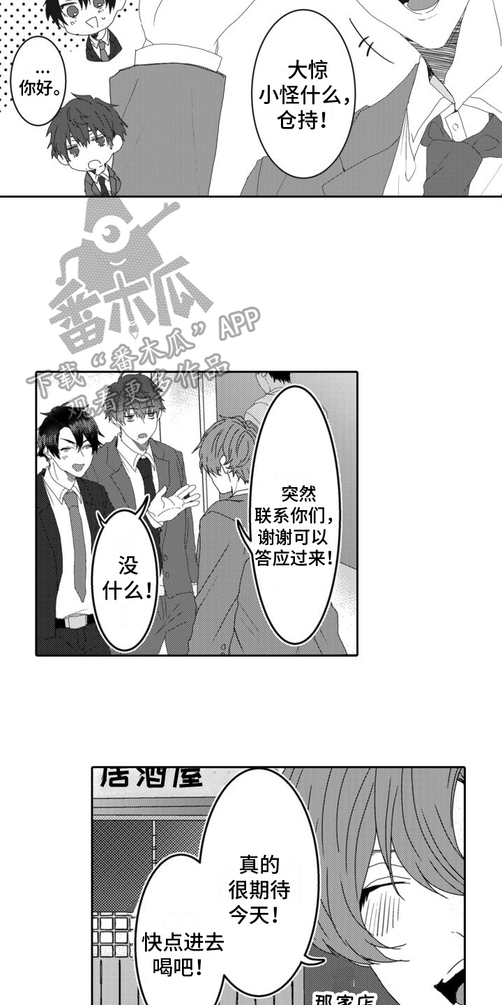 第9章：嫉妒4